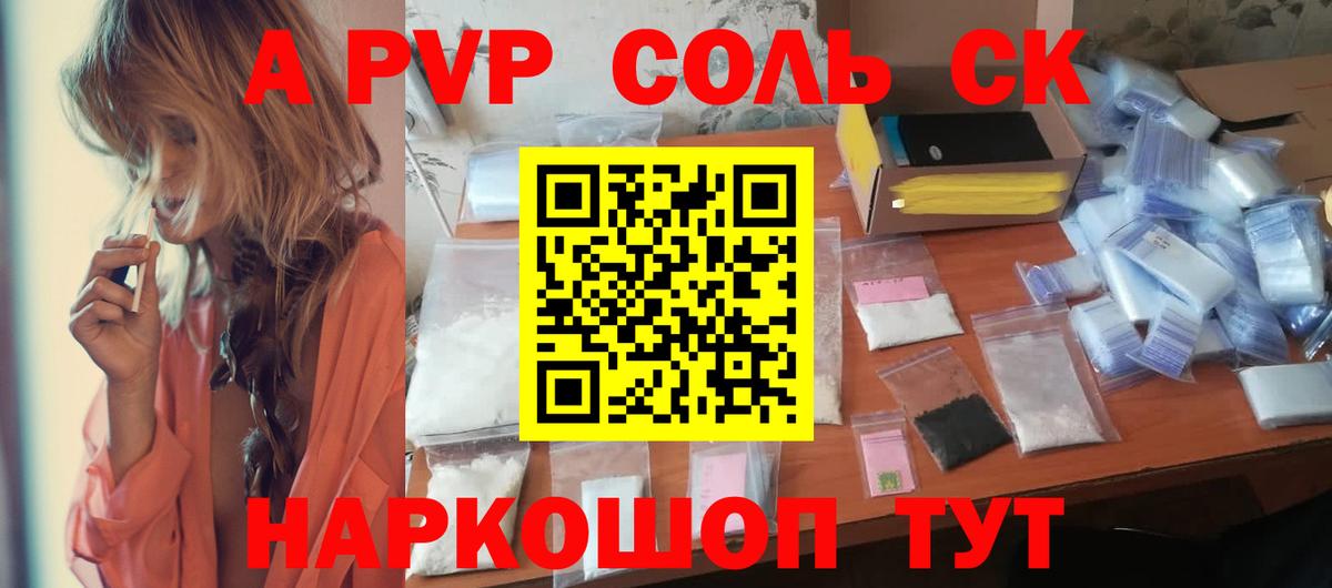А ПВП крисы CK  Вход с VPN  APVP СК КРИС  Сочи 
