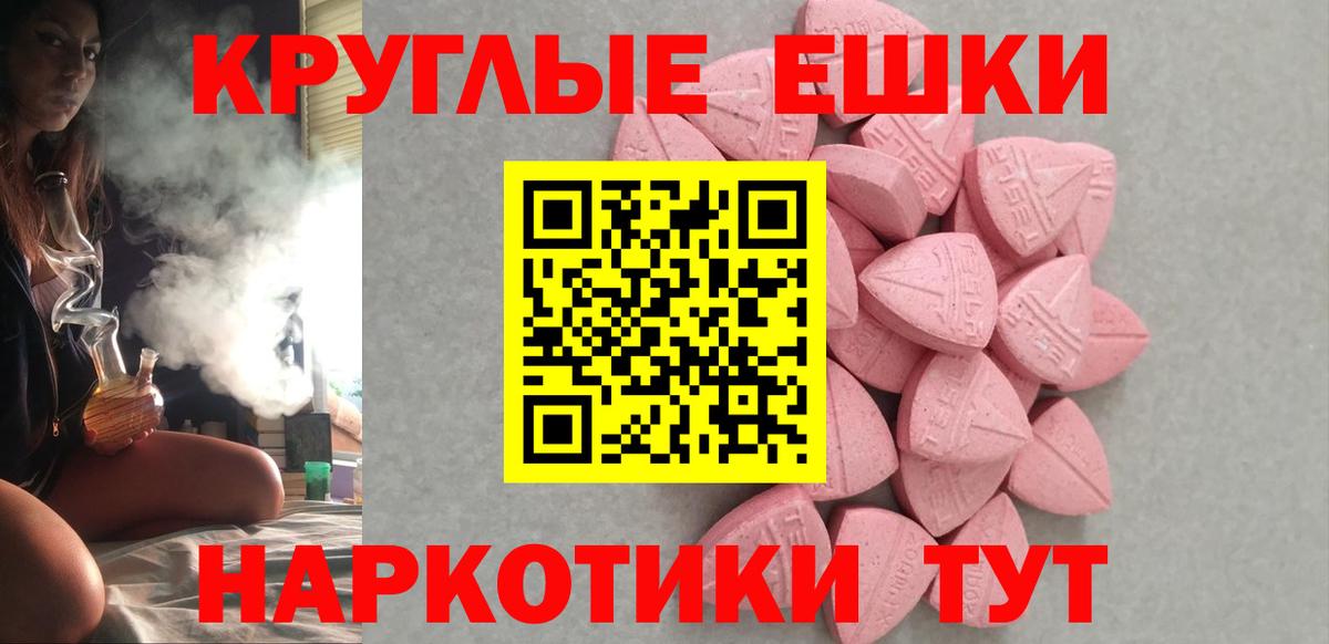 ЭКСТАЗИ  Экстази диски  darknet клад  Вход с VPN  ЭКСТАЗИ 280 MDMA  Сочи 