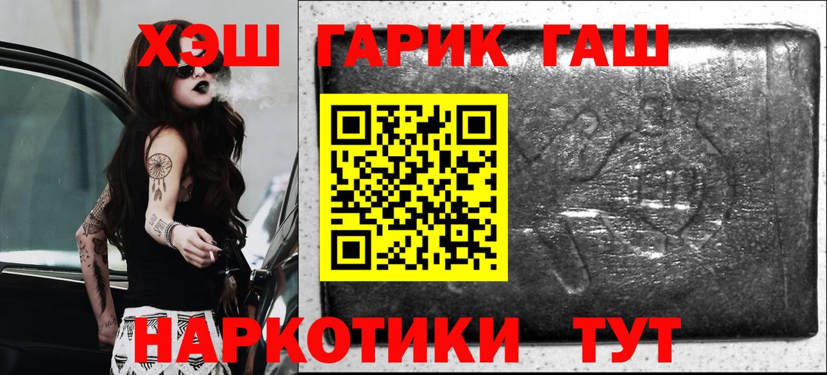 Сочи  Гашиш  ГАШ Cannabis  Вход с VPN  ГАШИШ Изолятор 