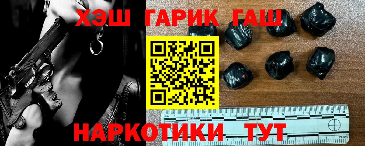 ГАШИШ хэш Сочи