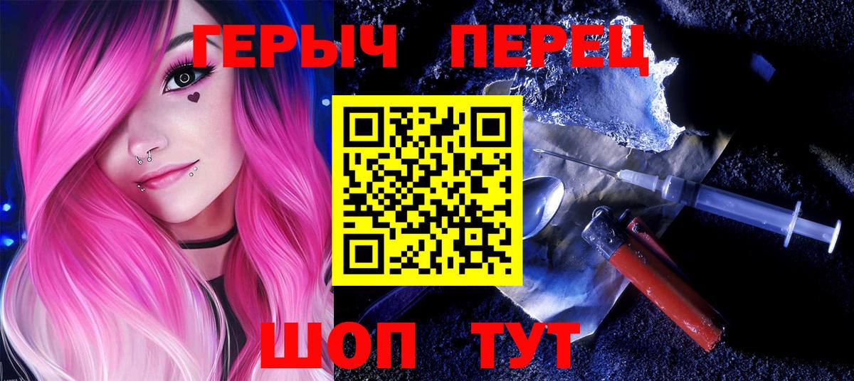 ГЕРОИН белый Сочи