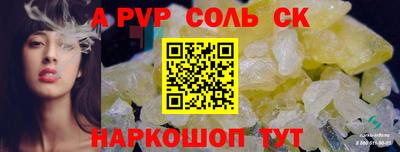 ALPHA PVP Малгобек