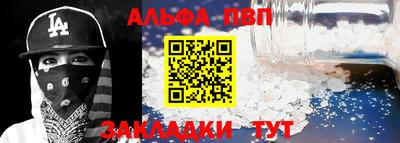 ALPHA PVP Малгобек