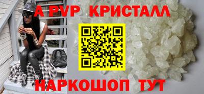 ALPHA PVP Малгобек