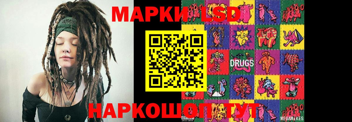 ЛСД экстази кислота  Лсд 25 экстази  Сочи  LSD-25 экстази ecstasy  Вход с VPN 
