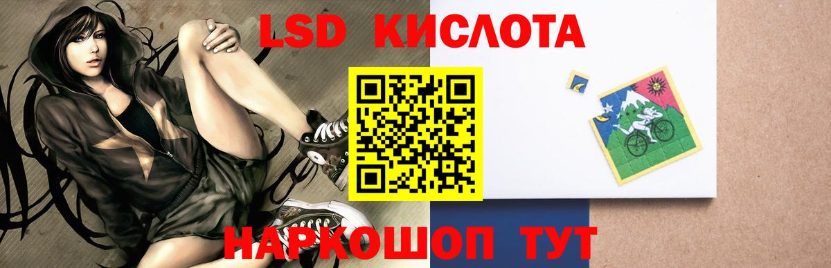 LSD-25 экстази кислота Сочи