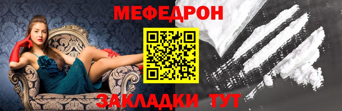 МЕФ мука Сочи