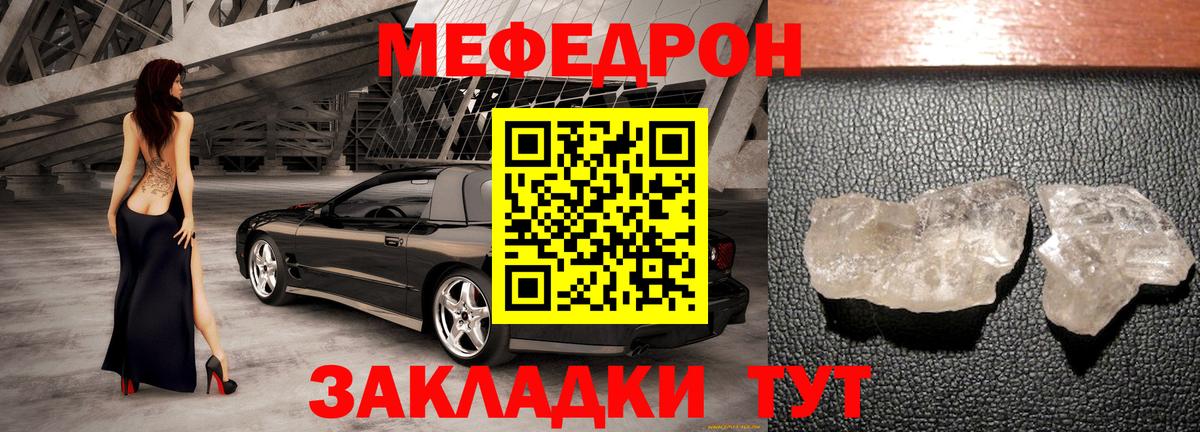 Меф мука  Вход с VPN  Меф мяу мяу  Меф  Сочи 