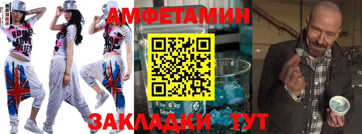 Первитин кристалл Сочи