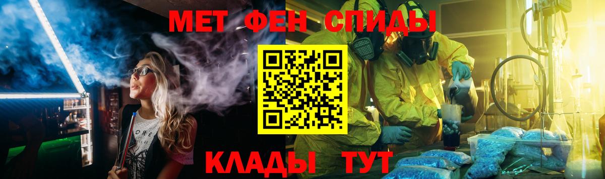 МЕТАМФЕТАМИН пудра  Вход с VPN  МЕТАМФЕТАМИН пудра  Сочи 