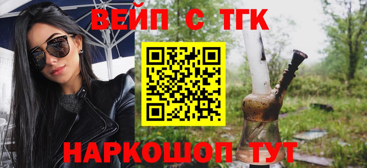 Дистиллят ТГК жижа Сочи