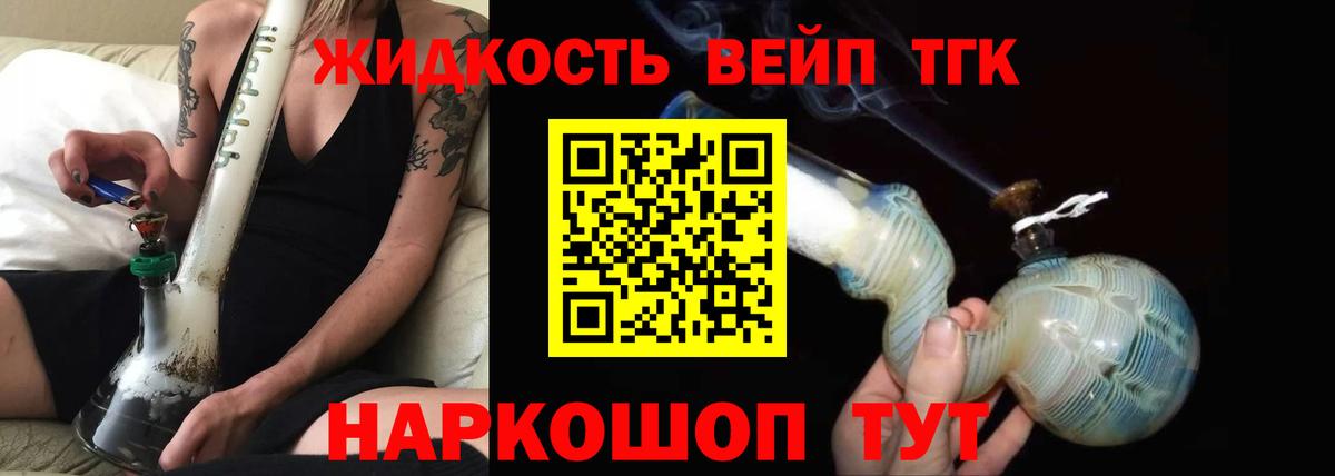 Сочи  Дистиллят ТГК Wax  Вход с VPN 