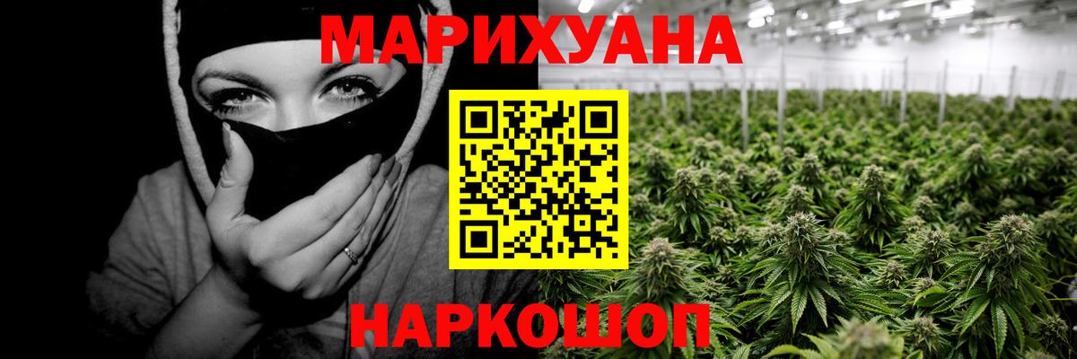 МАРИХУАНА Bruce Banner  Бошки Шишки Bruce Banner  Вход с VPN  Шишки марихуана White Widow  МАРИХУАНА конопля  Сочи 